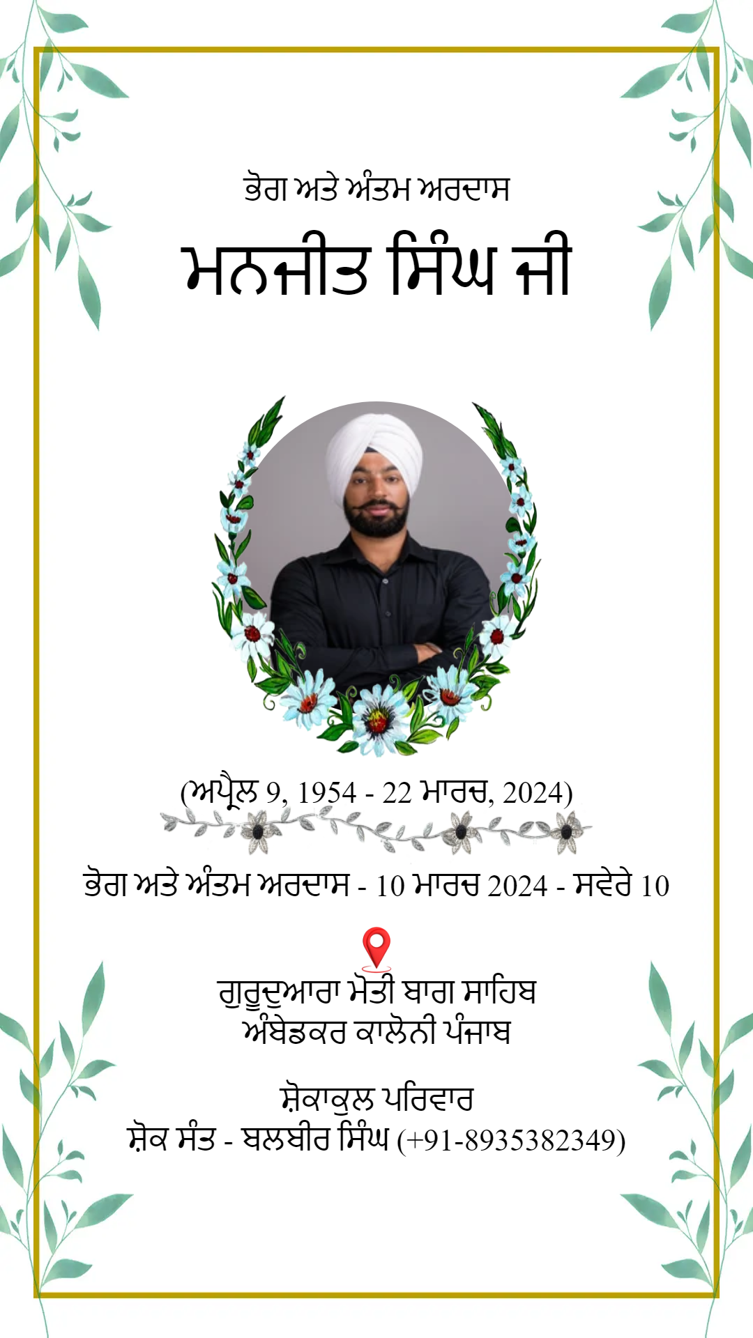Free Funeral Invitation Card Death Ceremony Invitation Maker Feedvu